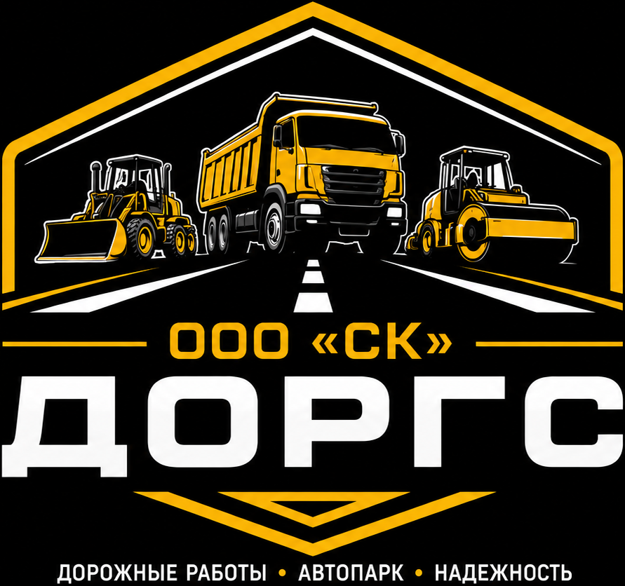 ООО СК ДОРГС
